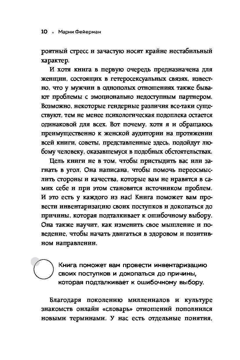 Книга женщины которые ждут слишком долго читать. Марни Фейерман. Марни Фейерман женщины которые ждут слишком долго.