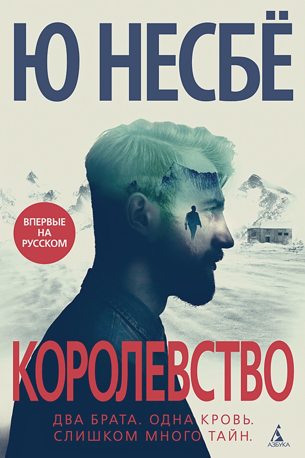 Королевство Королевство