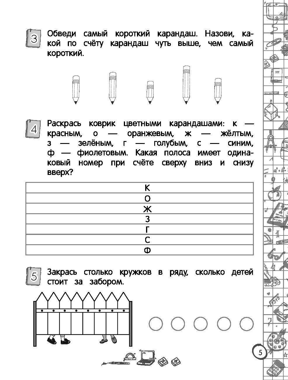 Тренажёр по математике 4 класса к учебнику м. Ответы по математике тренажер 3 класс погорелова. Ответы по математике тренажер 3 класс погорелова. 4 класс. Ответы по математике тренажер 3 класс погорелова.