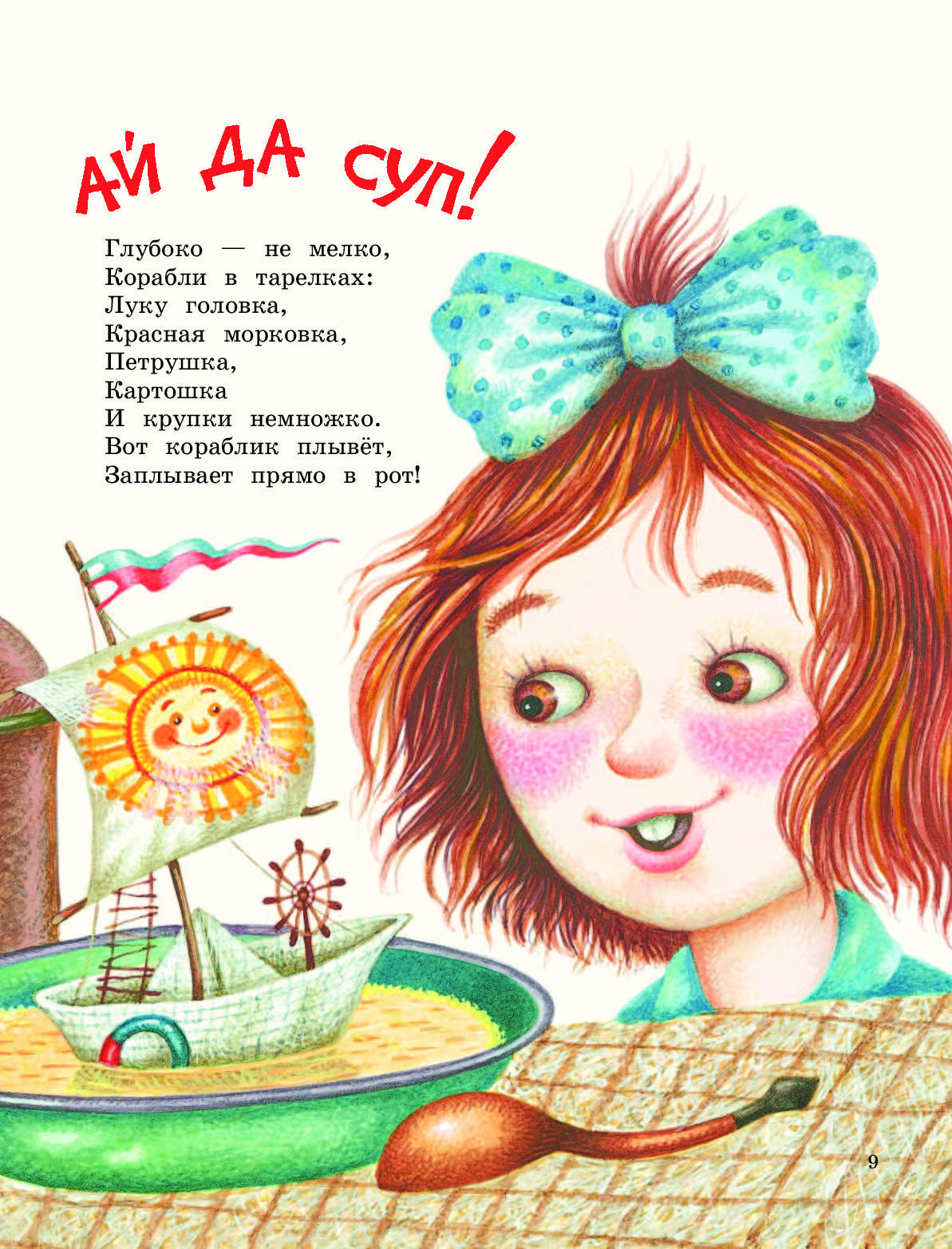 Стихи токмаковой для детей дошкольного. Стихотворение Ирины Токмаковой. Токмакова стихи для детей.