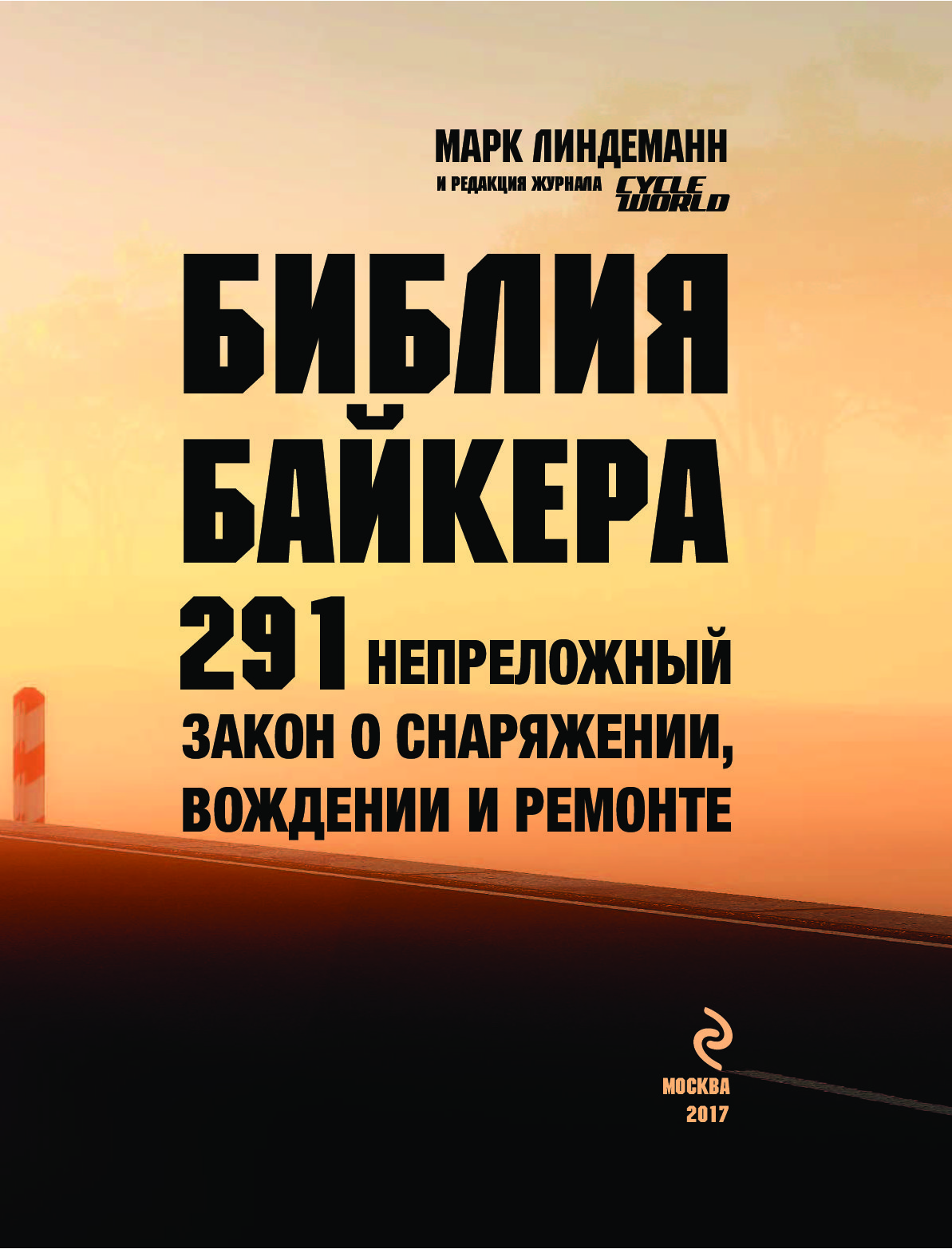 22 Непреложных Закона Маркетинга Купить Книгу