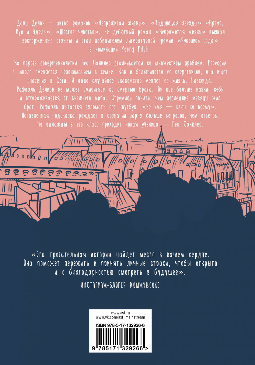 книга дающая жизнь. мне жизнь давала прикурить. женя глюкк. «дороже жизни». книга дающая жизнь.