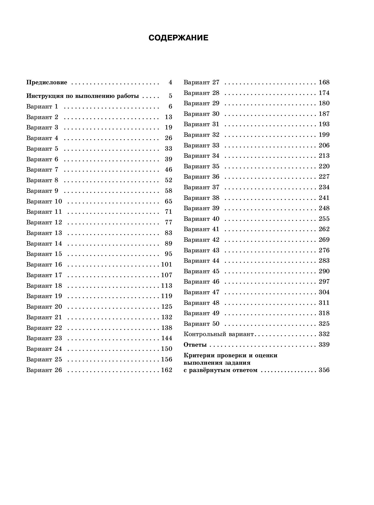 Музланова егэ 2022. Тренировочный вариант 8 русский язык егэ. Задания по обществознанию 11 класс. Тренировочный вариант 8 русский язык егэ. Экзаменационные варианты.