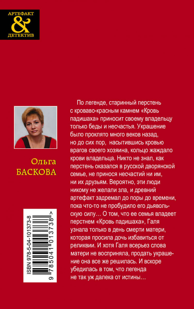 Басков книга