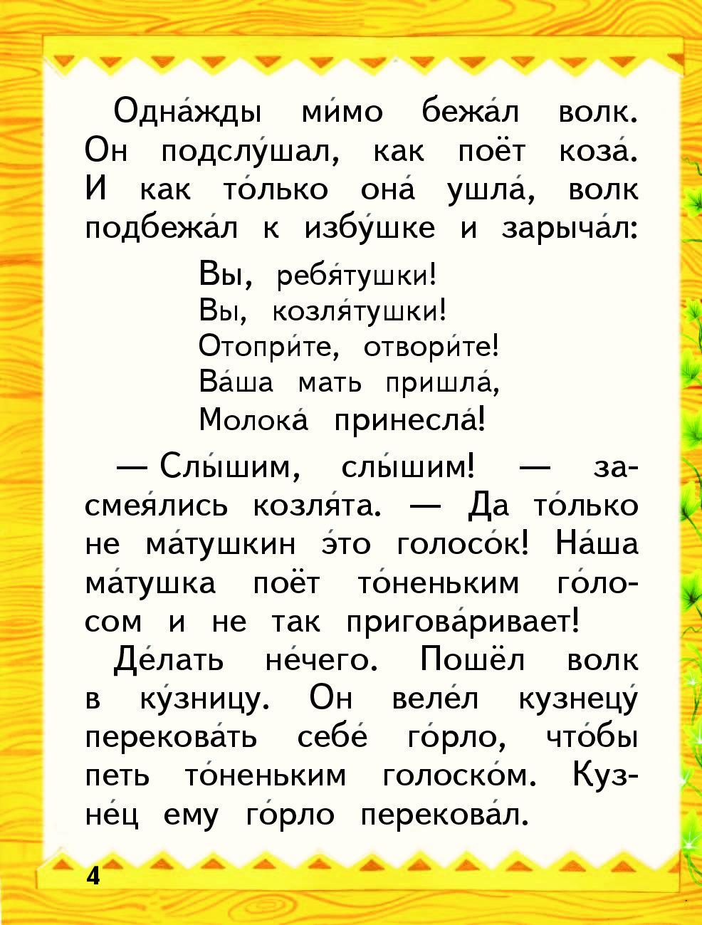 Царевна несмеяна сказка читать полностью. Царевна Несмеяна книга.