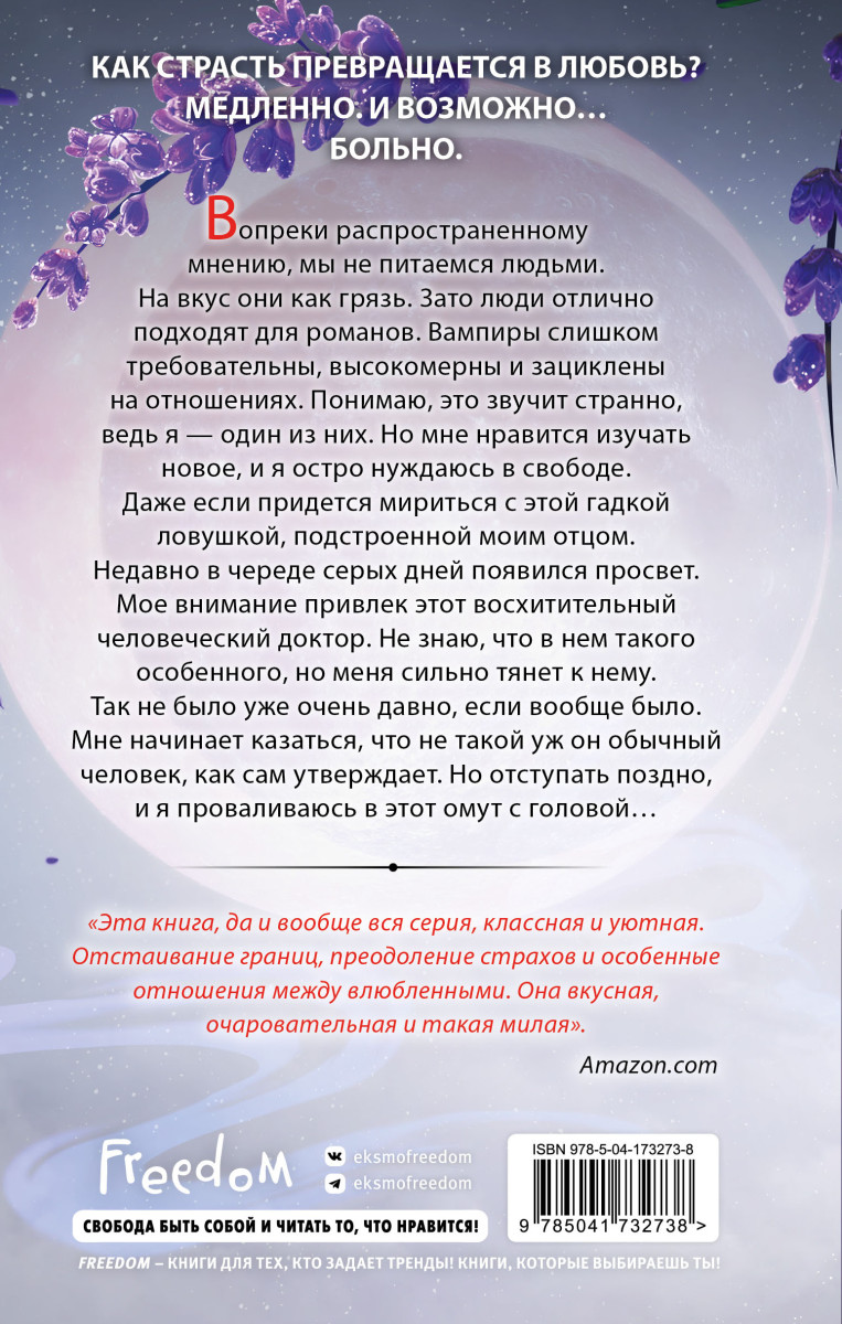 Нежность и <b>ненависть</b> (#3)&quot; Николь К. 