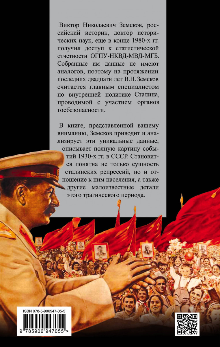 Сталин чекист. Сталин и НКВД. Сталинское НКВД. Сталин почему не было Восстания. Хлевниюк Сталин и НКВД.