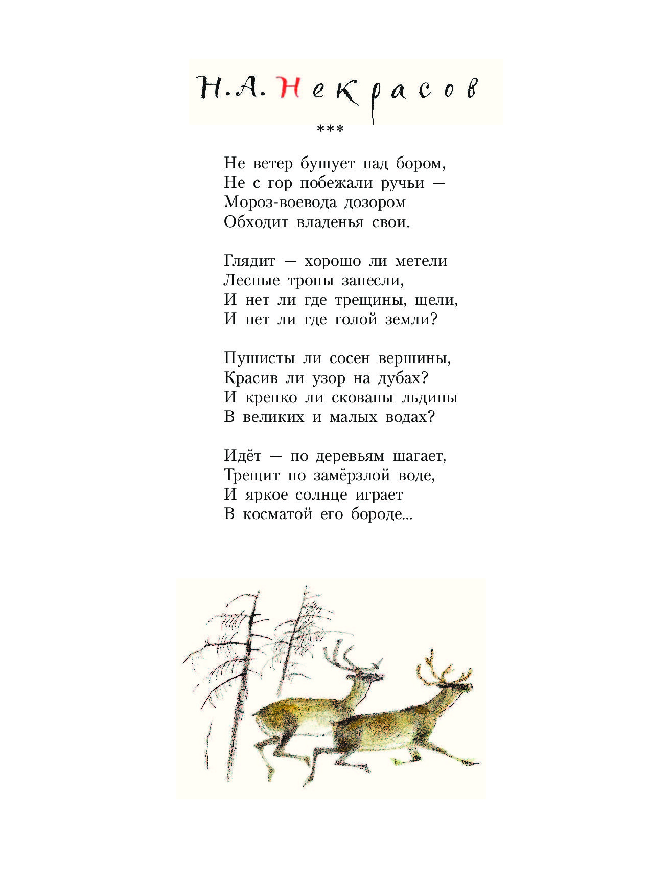Сказочная Новогодняя Книга Сказочная Новогодняя Книга