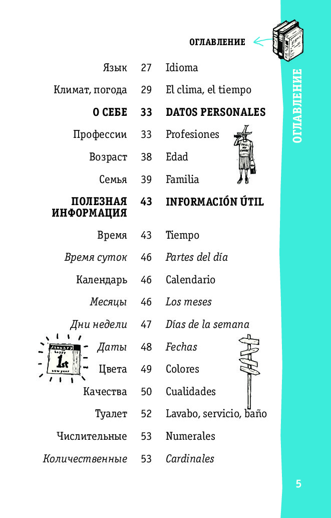 Испанские Сайты Знакомств На Испанском Языке