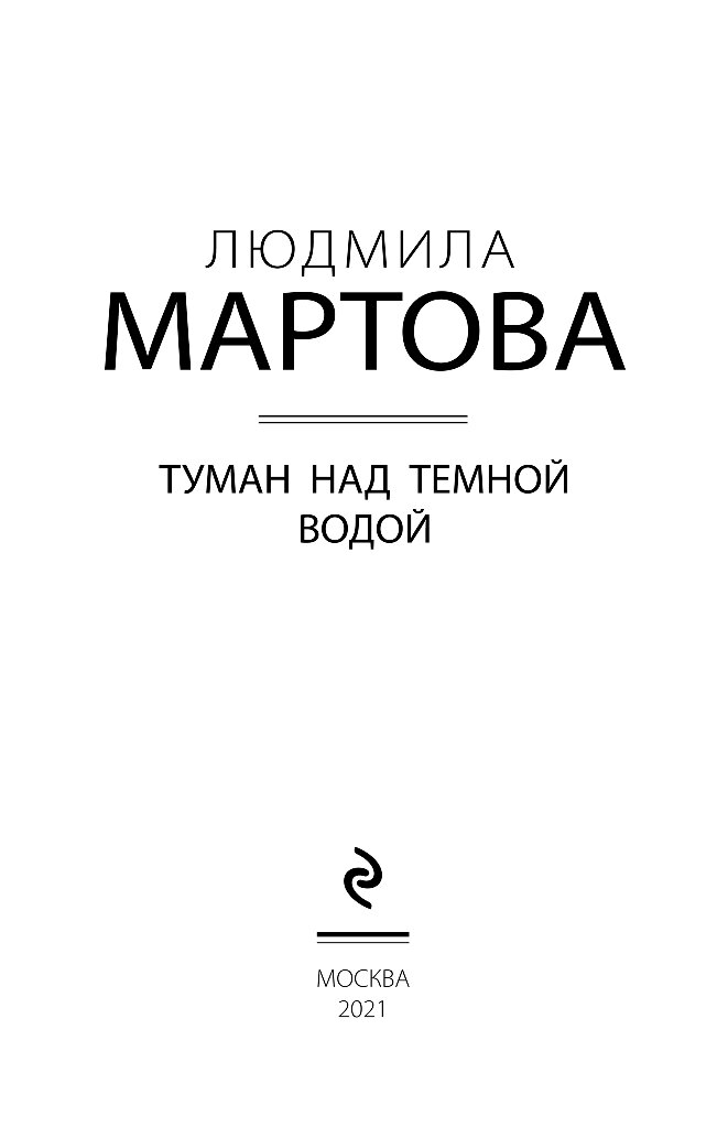 Людмила мартова бизнес план счастья читать онлайн бесплатно полностью без регистрации