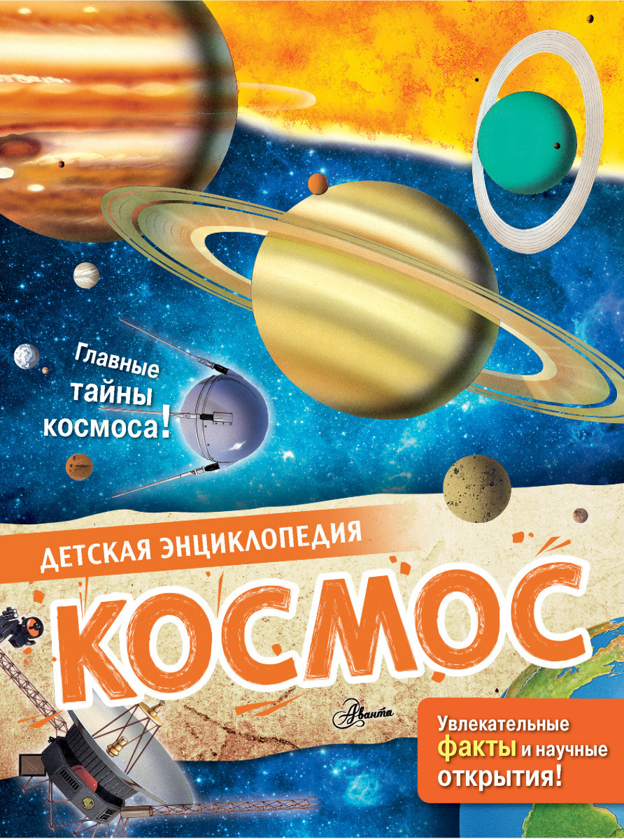 Космос Космос