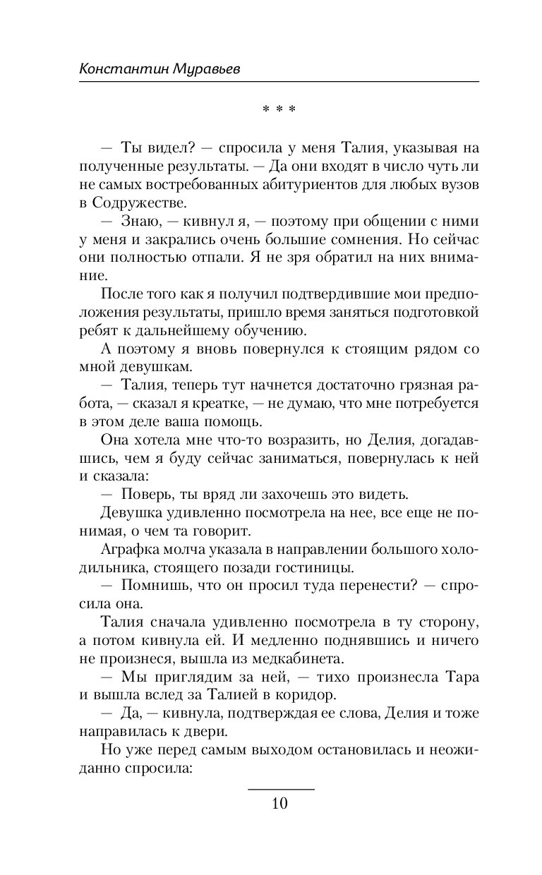 МУРАВЬЕВ КОНСТАНТИН СТАЛЬНОЙ РУБЕЖ СКАЧАТЬ БЕСПЛАТНО МУРАВЬЕВ КОНСТАНТИН СТАЛЬНОЙ РУБЕЖ СКАЧАТЬ БЕСПЛАТНО