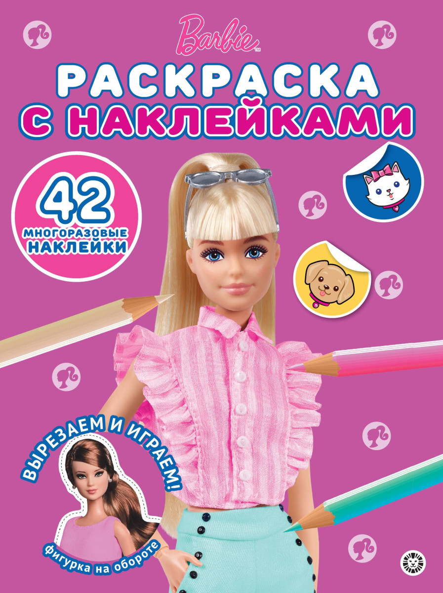 Купить Барби. N РН 2308. Раскраска с многоразовыми наклейками | Book24.kz