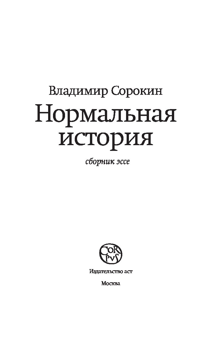 Сорокина история медицины читать онлайн с картинками