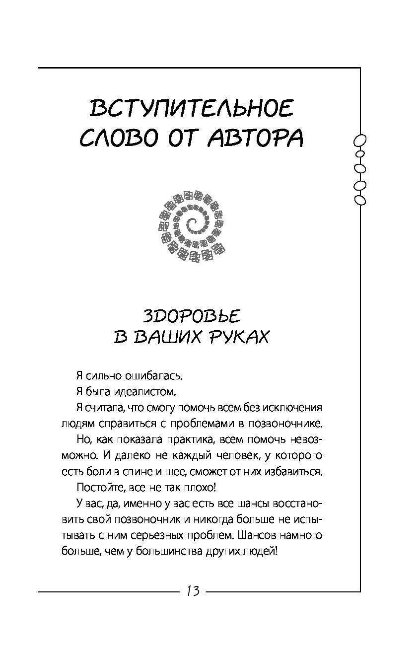 Кулинарная Консерватория Книга Купить