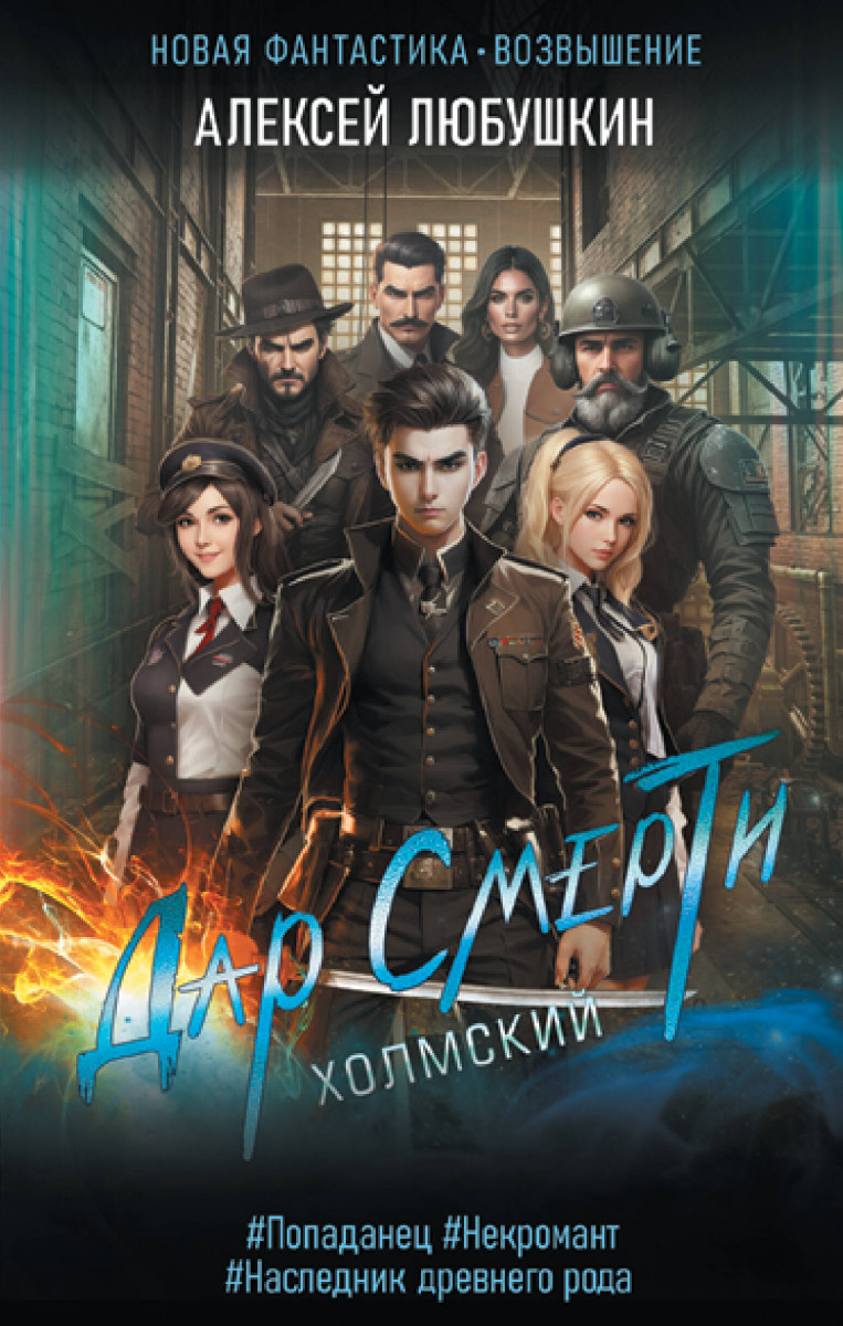 Дар Смерти Дар Смерти