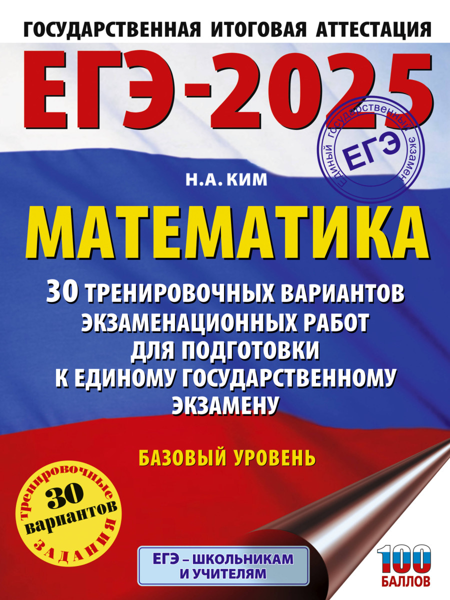 Егэ английский 2023 кимы