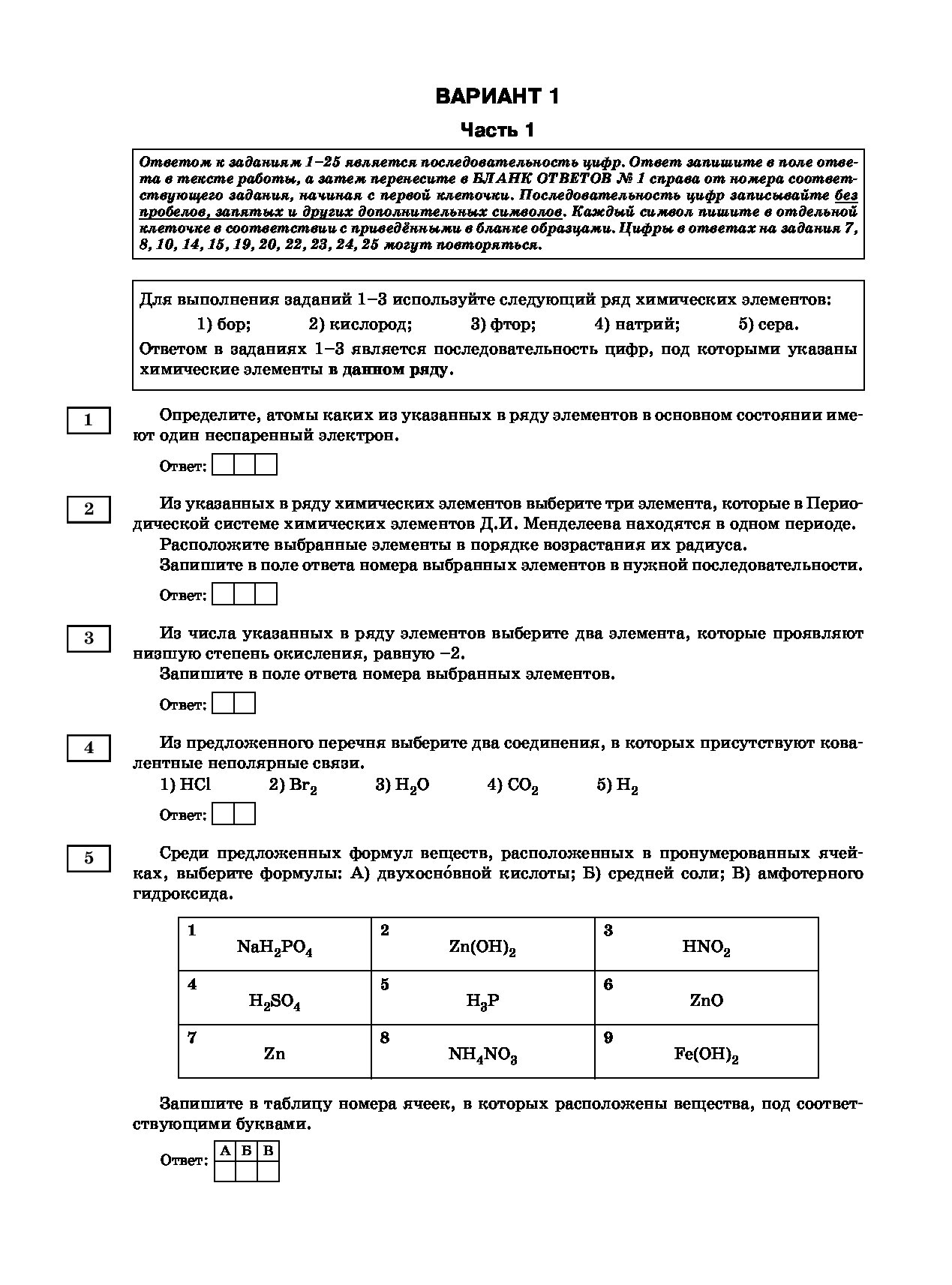 Вариант химия 2023. Даты ЕГЭ 2023. Экзамены ЕГЭ 2023. Ответы ЕГЭ 2023. Список обязательных ЕГЭ В 2023.