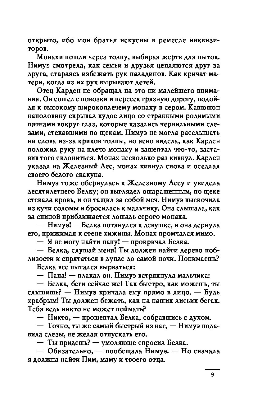 Миллер читать спрячусь если сможешь. Проклятая книга миллер. миллер ф. &quot;проклятая&quot;. миллер ф.,уилер т. &quot;проклятая&quot;.