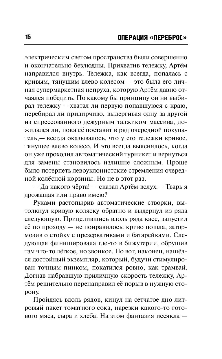 ОПЕРАЦИЯ ПЕРЕБРОС СКАЧАТЬ БЕСПЛАТНО ОПЕРАЦИЯ ПЕРЕБРОС СКАЧАТЬ БЕСПЛАТНО