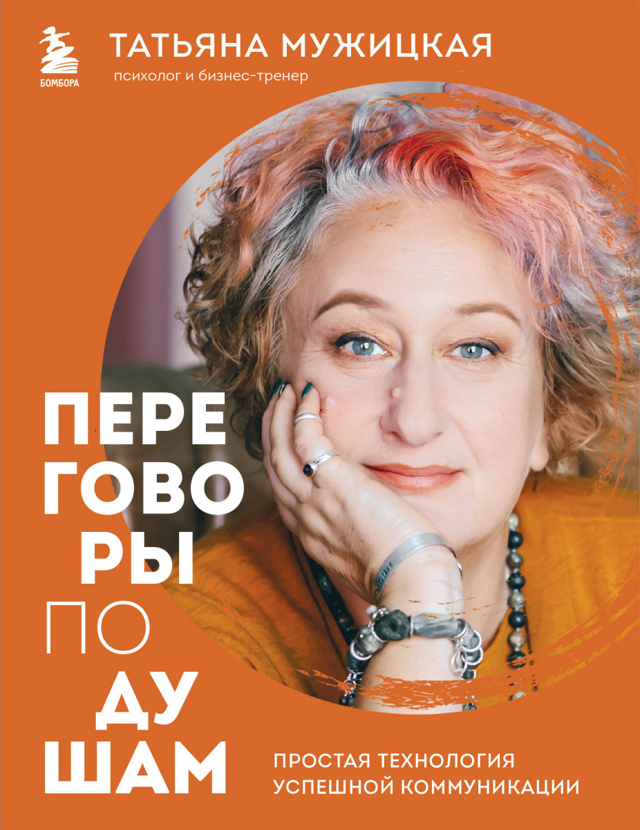 Искры вдохновения. Вселенная Татьяны Мужицкой. Комплект из 5-х книг