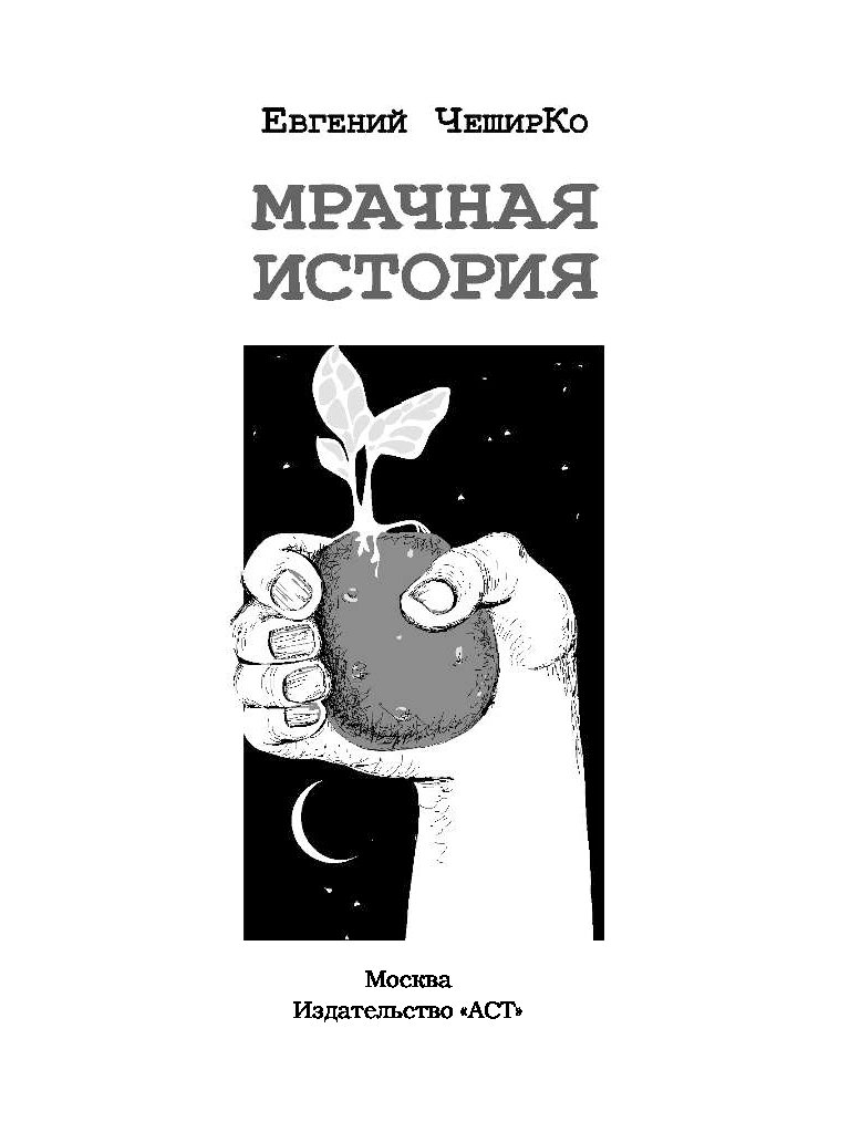 Записки Домового Купить Книгу