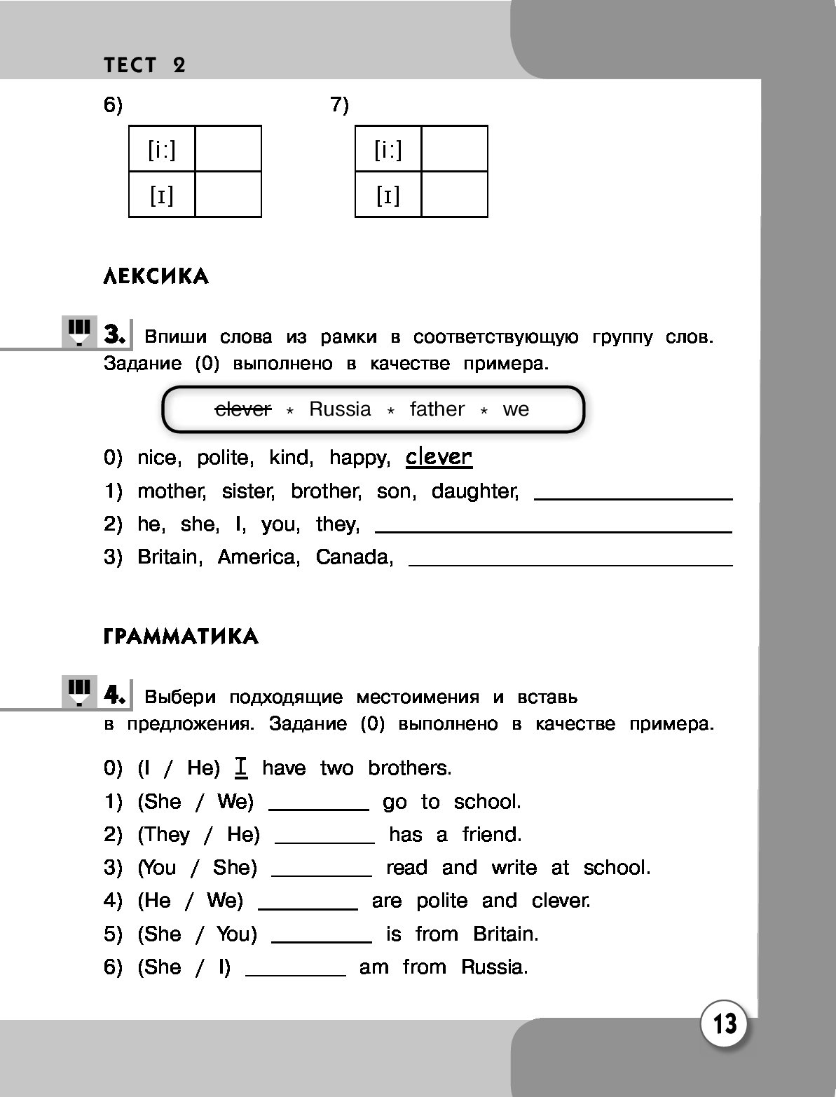 Контрольная работа по лексикологии 5