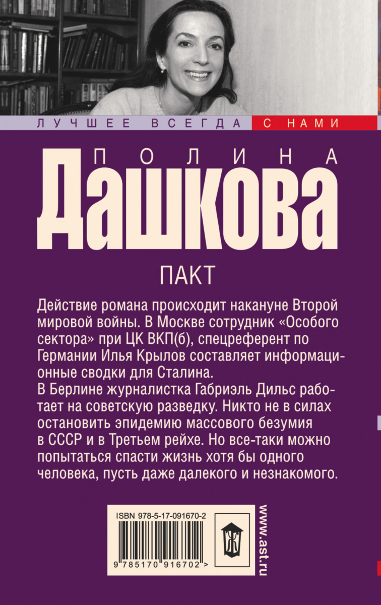 дашкова полина новинки 2015