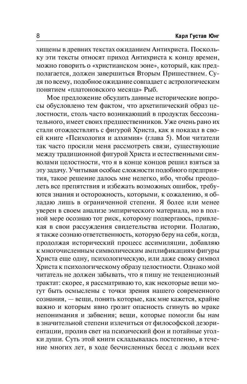 Вплоть обычный. Общество разума Марвин Минский книга. Книга где образа двух людей. Минский м. "сообщество разума".