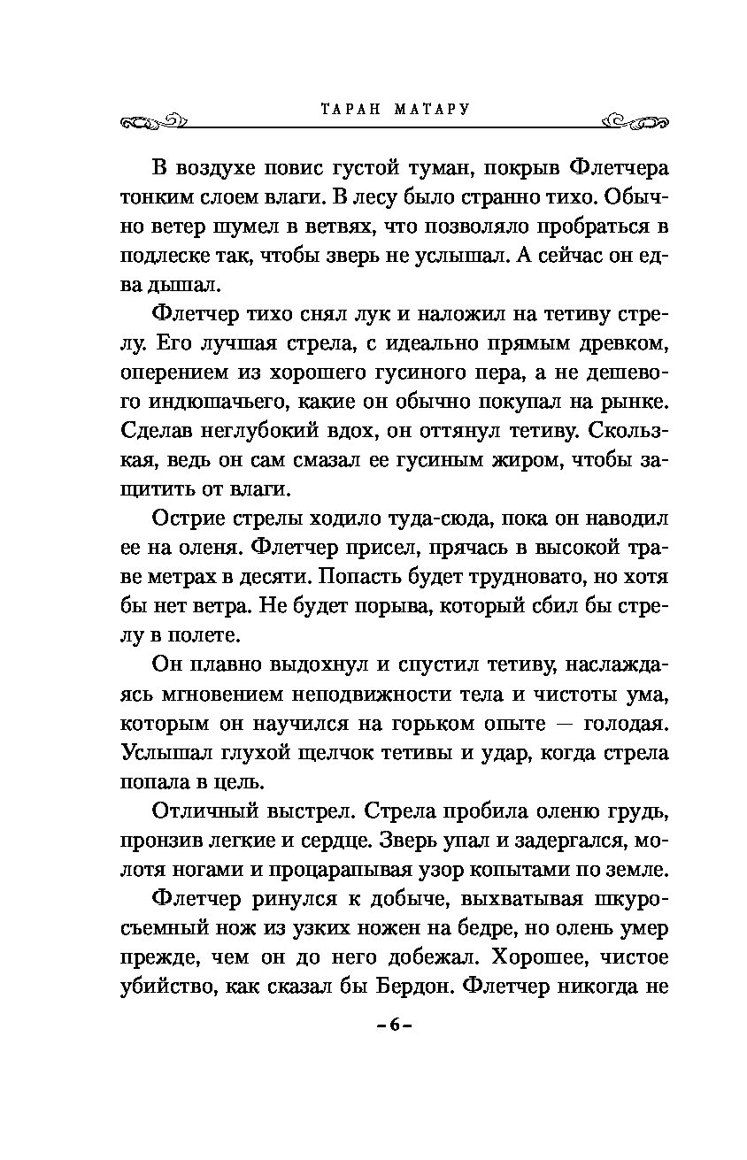 Книга вызовов демонов. Книга о демонах неофит.