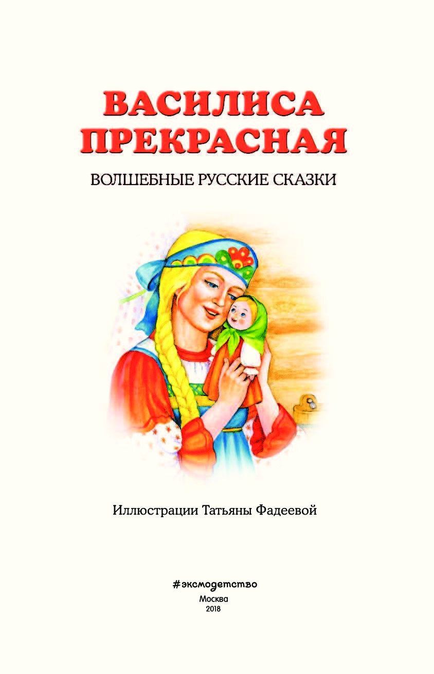 Авторы сказок. Как называется автор сказки. Герои сказок писатели. Волшебный холм андерсен. Валима прекрасная книга.
