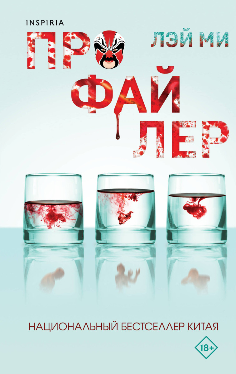 Профайлер Профайлер