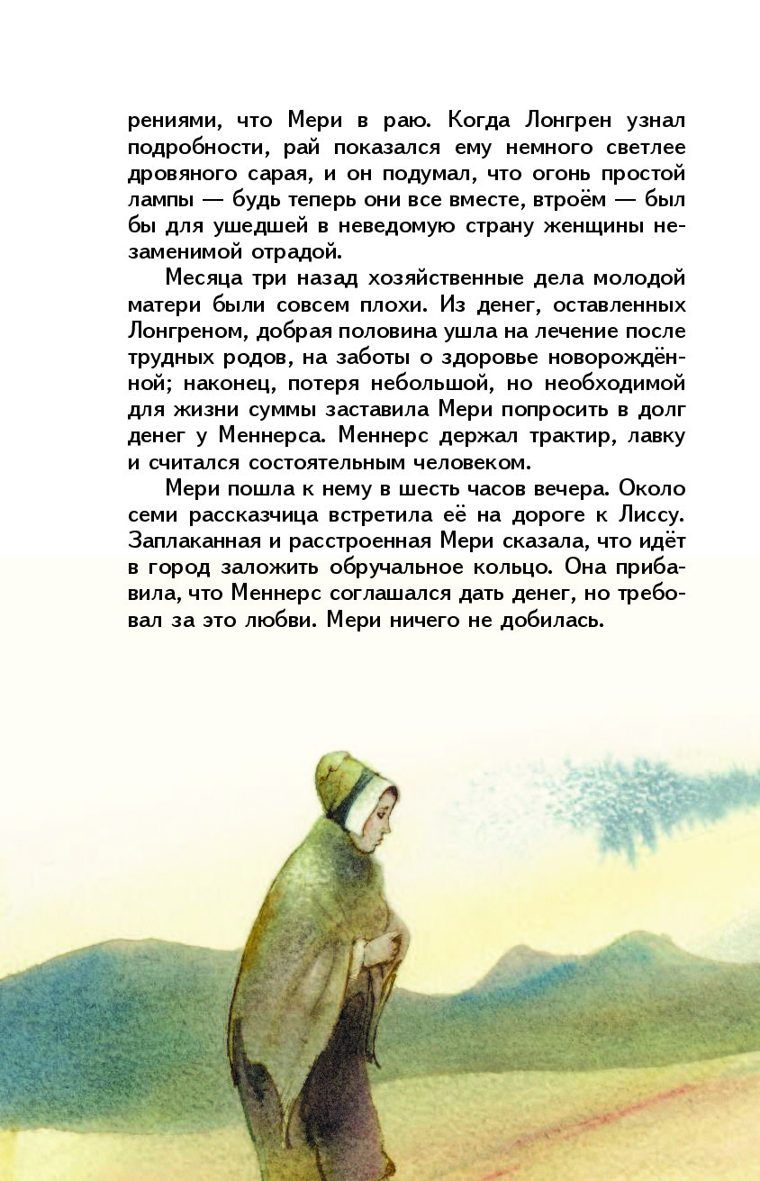 Лонгрен Алые паруса характеристика. Лонгрен описание. Почему Лонгрен не помог Меннерсу.