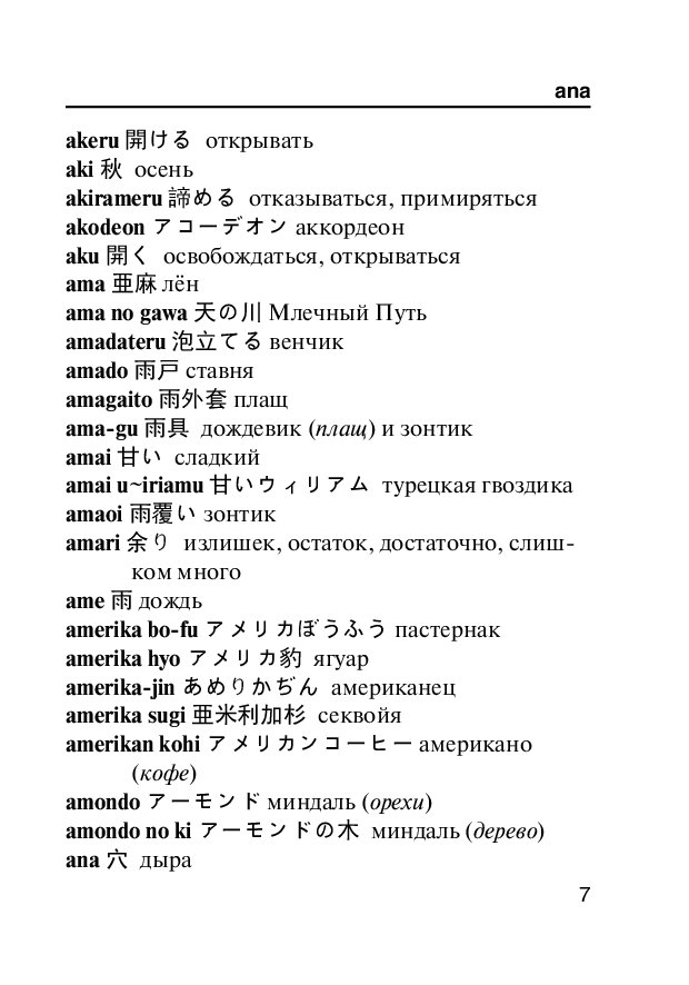 Японские песни с переводом