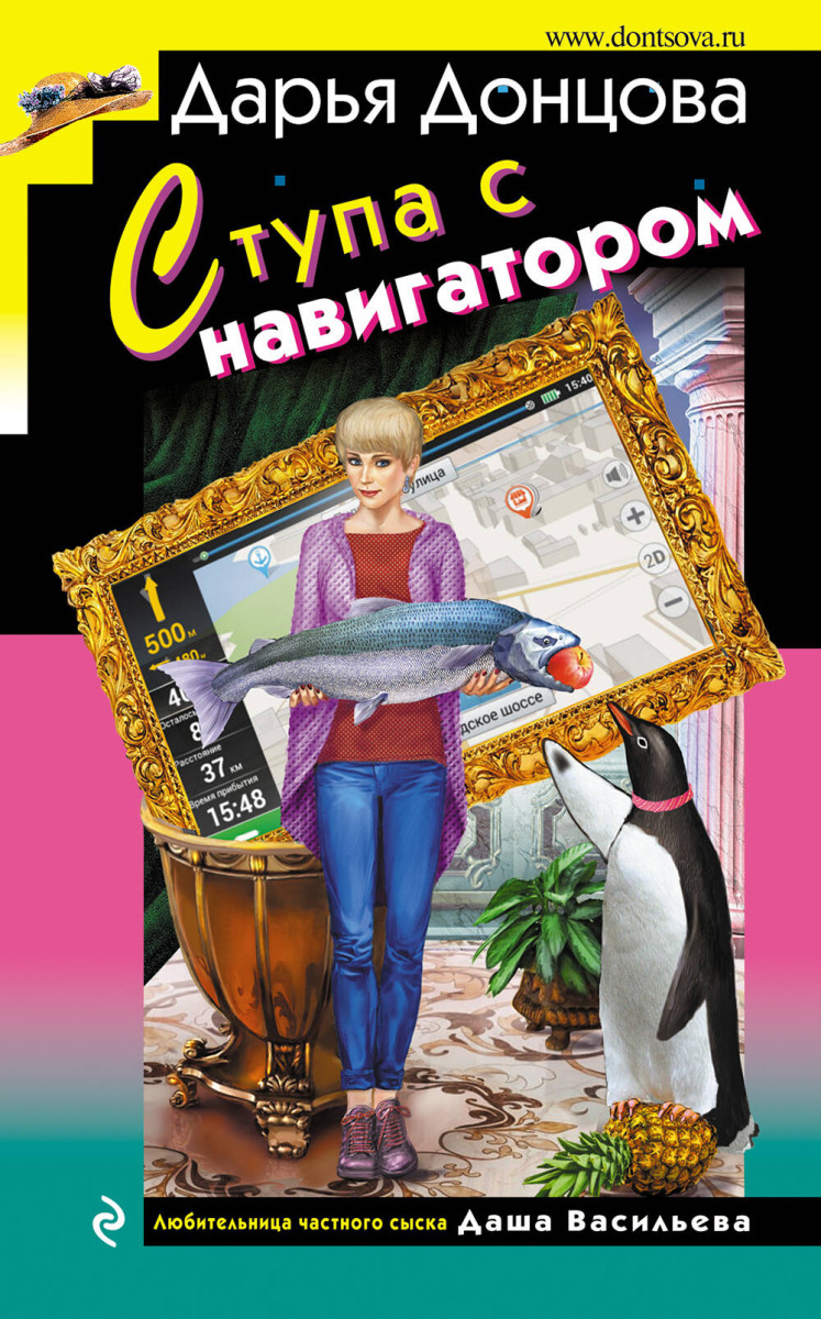 Ступа с навигатором Ступа с навигатором