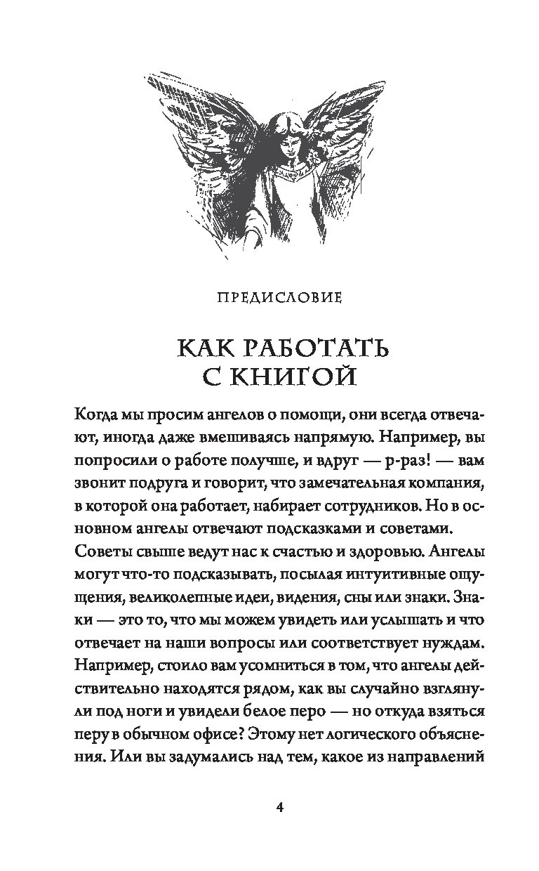 7 на часах значение ангельская нумерология. Ангельские часы Дорин Верче. Кайл грей ангелы. Дорин Верче нумерология. Ангельская нумерология по часам Дорин Верче.