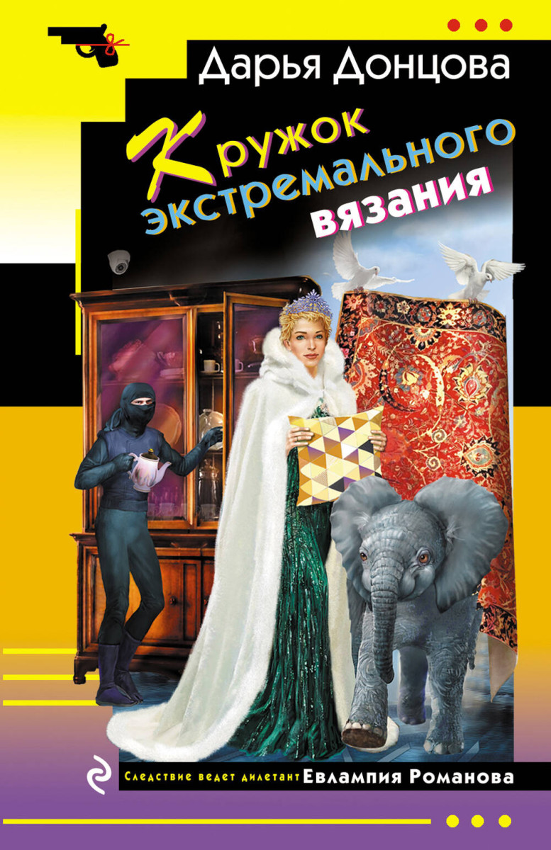 Кружок экстремального вязания Кружок экстремального вязания