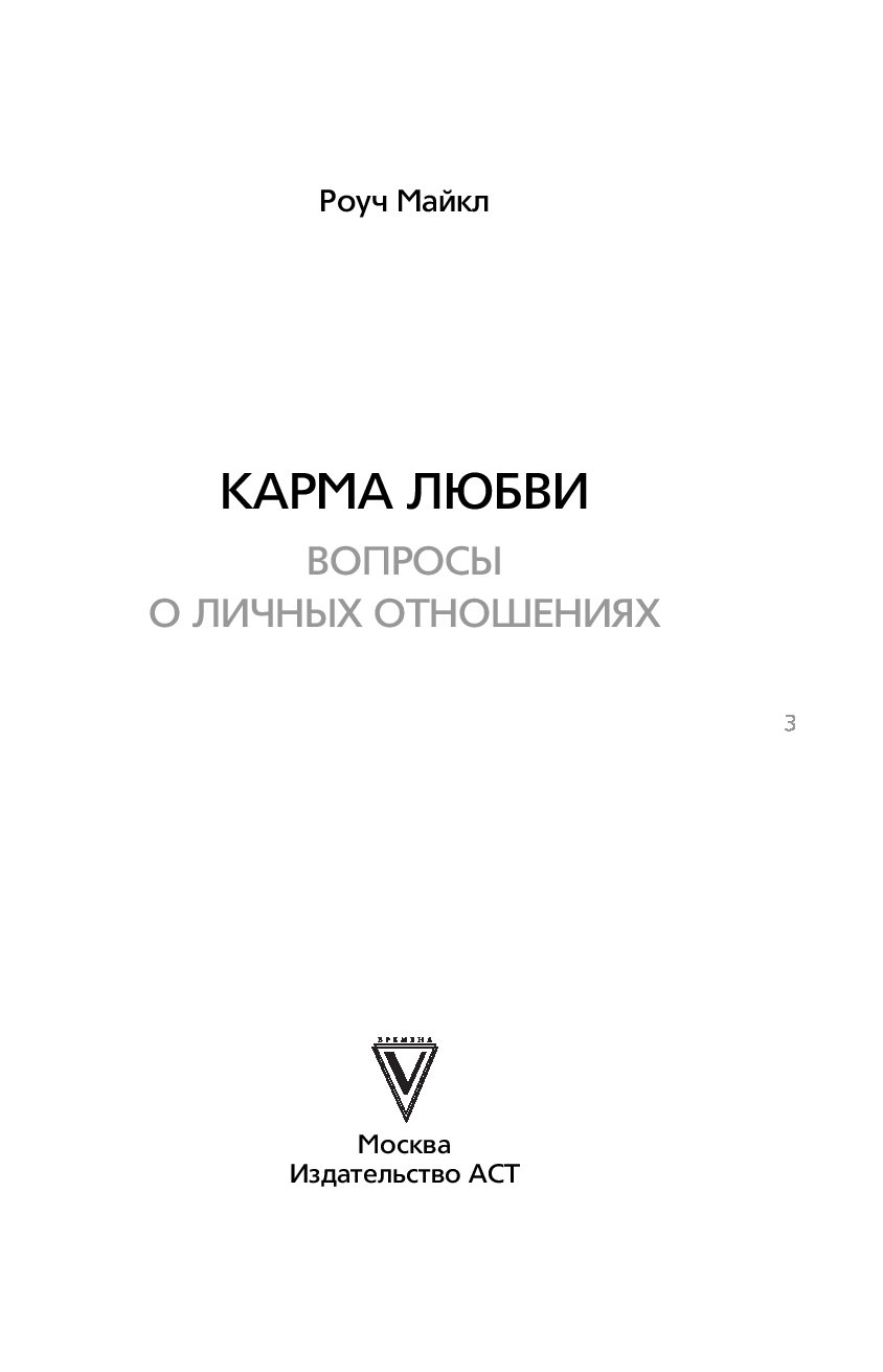 Карма женщины. Читать книгу карма. Садхгуру карма книга обложка. Судьба и карма книга. Эль тат книги.