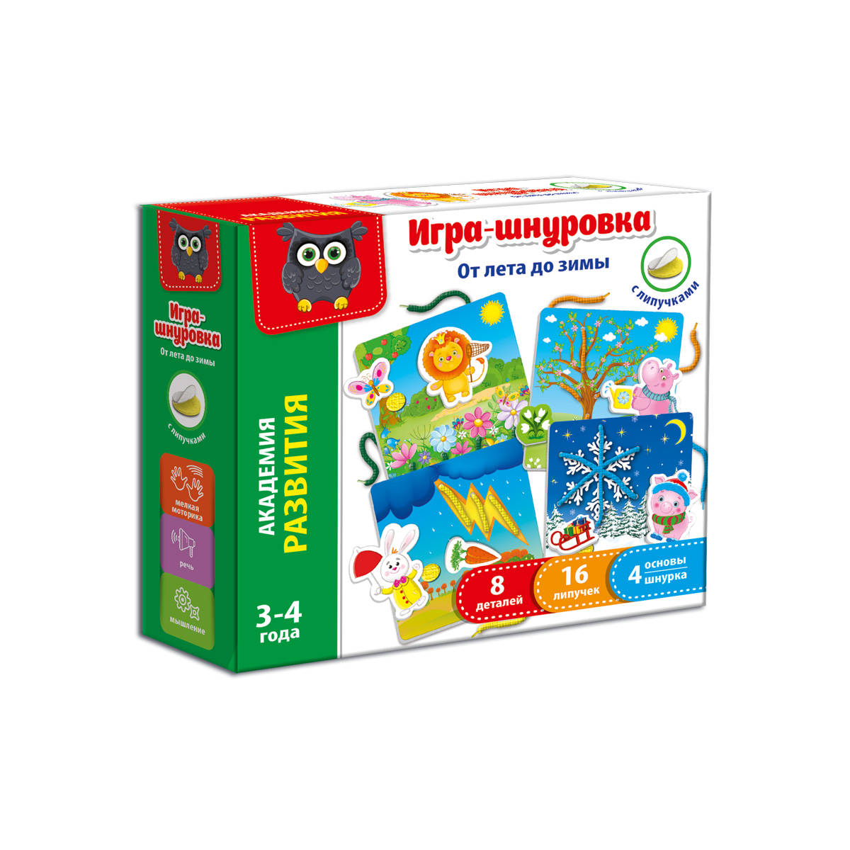 Игра-шнуровка с липучками "От лета до зимы" Игра-шнуровка с липучками "От лета до зимы"