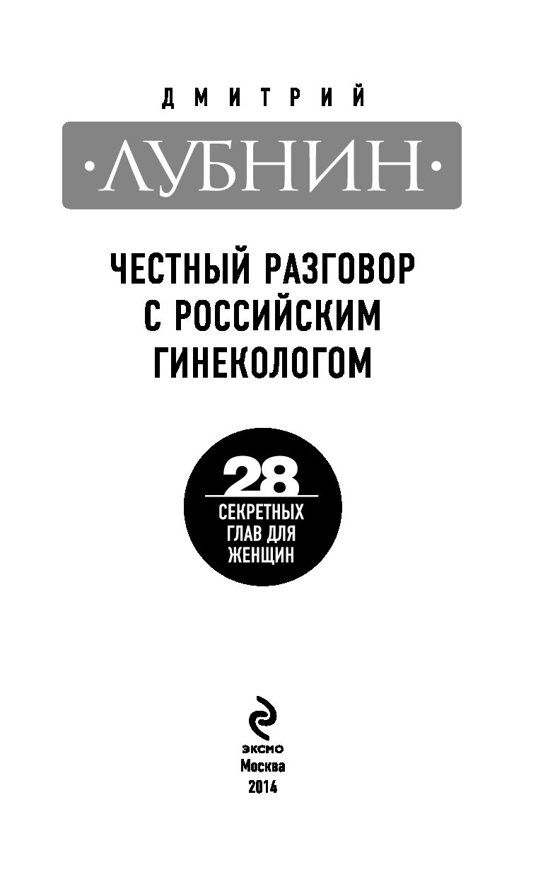 Дмитрий Лубнин Книги Купить