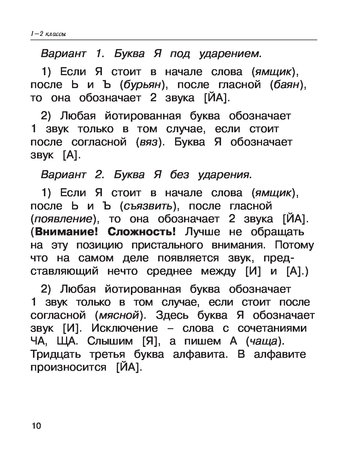 Купить книгу Большая книга примеров и заданий по всем темам курса ...