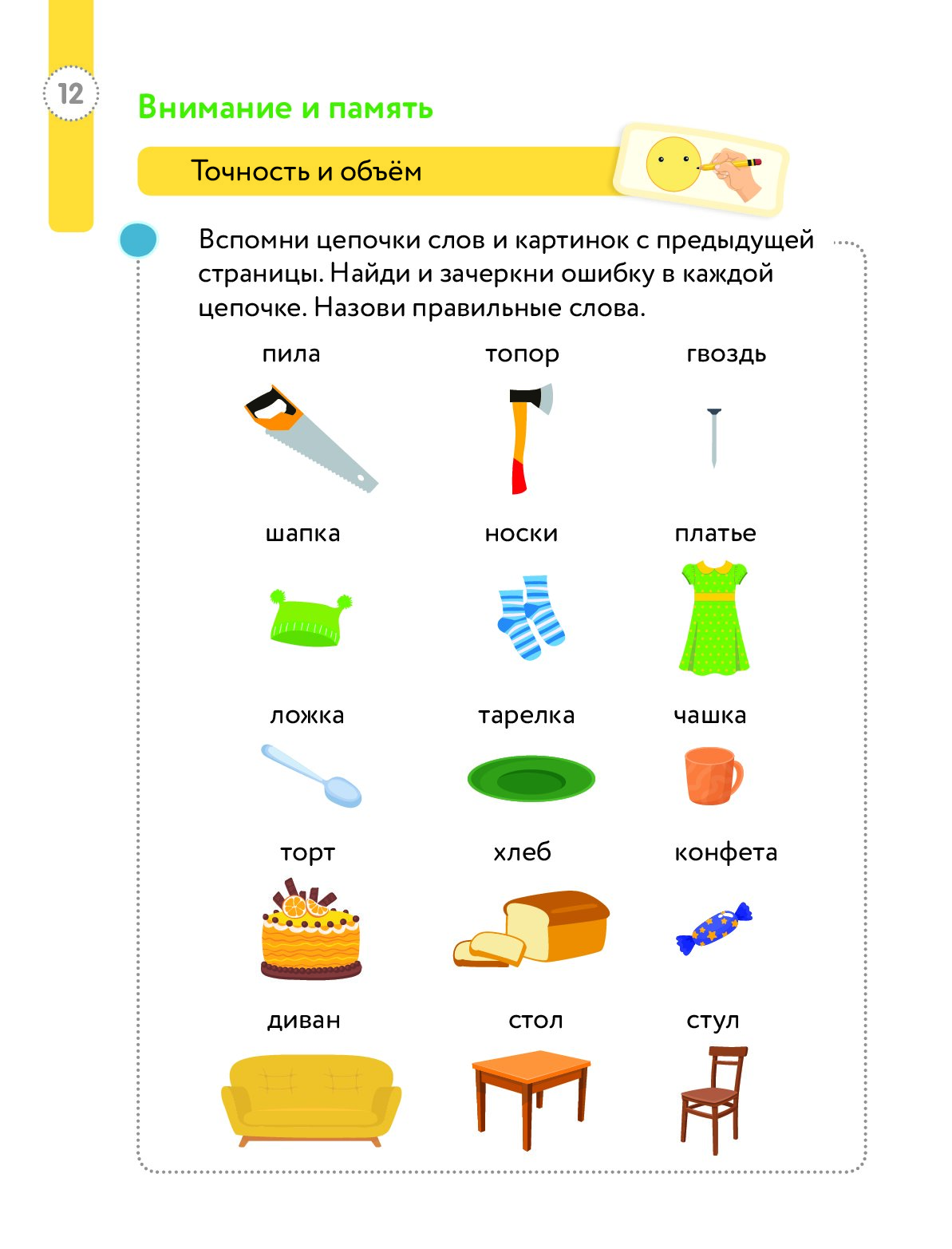 Большая Книга Подготовки К Школе Купить