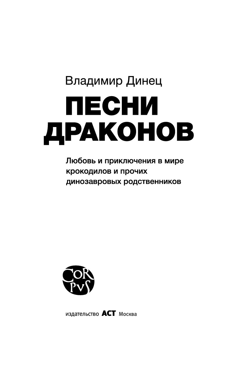 ВЛАДИМИР ДИНЕЦ ПЕСНЯ ДРАКОНОВ СКАЧАТЬ БЕСПЛАТНО ВЛАДИМИР ДИНЕЦ ПЕСНЯ ДРАКОНОВ СКАЧАТЬ БЕСПЛАТНО