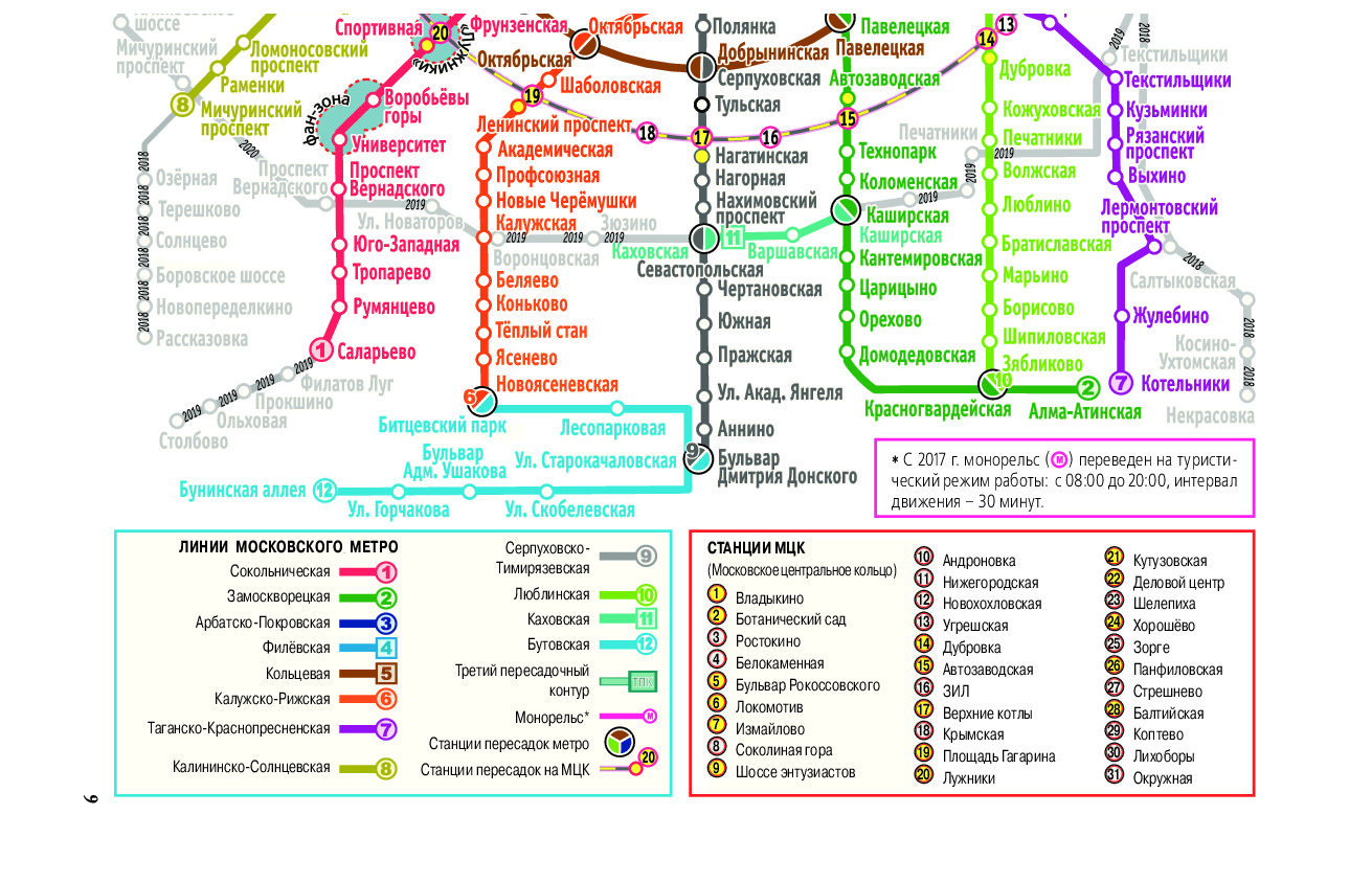 Карта метро ольховая