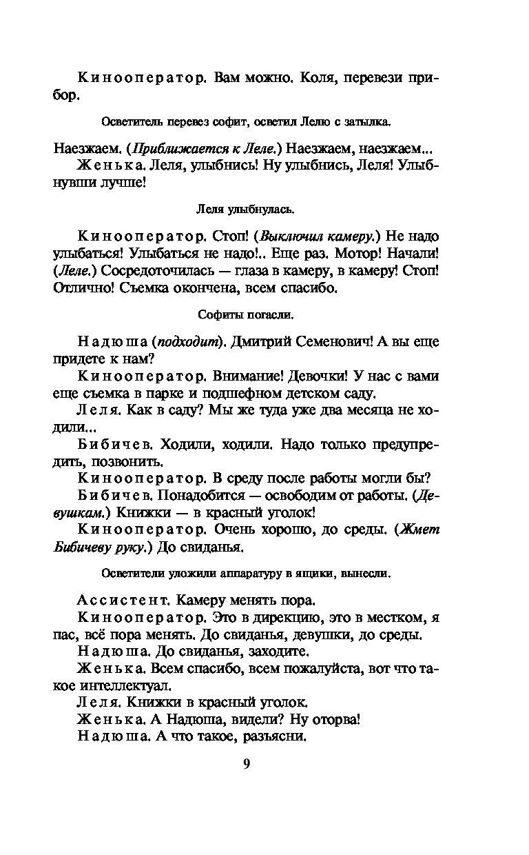 С любимыми не расставайтесь стихотворение текст. С любимыми не расставайтесь стихотворение Ахматова. Стих с любимыми не расставайтесь Ахматова текст. Стих с любимыми не расставайтесь текст читать. Стих с любимыми не расставайтесь Ахматова.