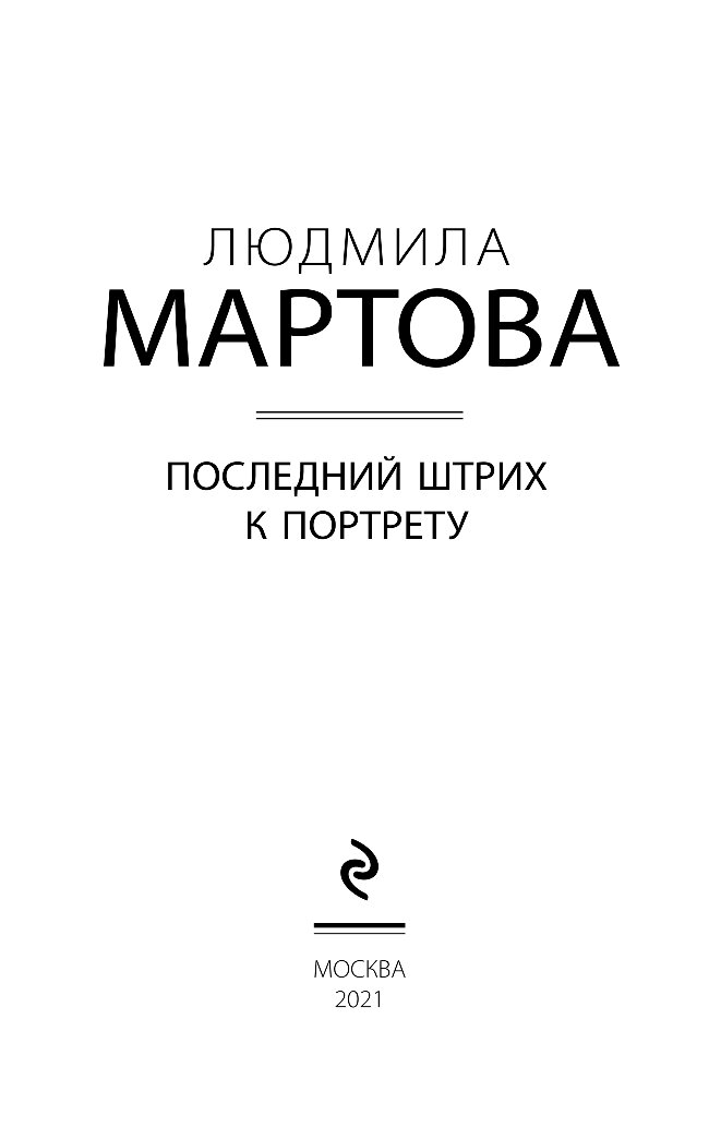 Бизнес план счастья мартова