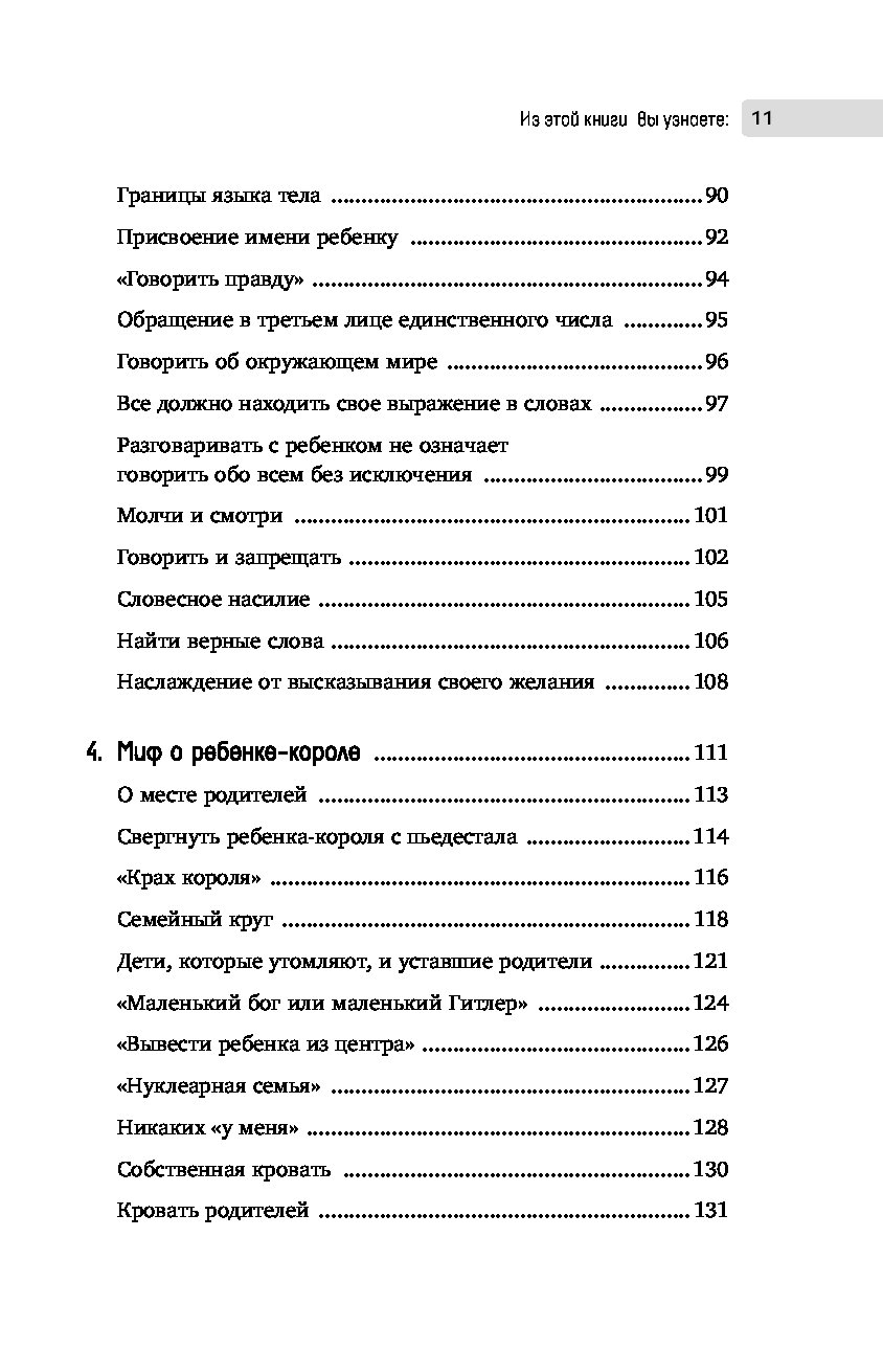 Желание содержание. Джудит Анодея "чакры". Кулинарная помощь в пост и не только. Анодея Джудит чакры таблица соответствий.