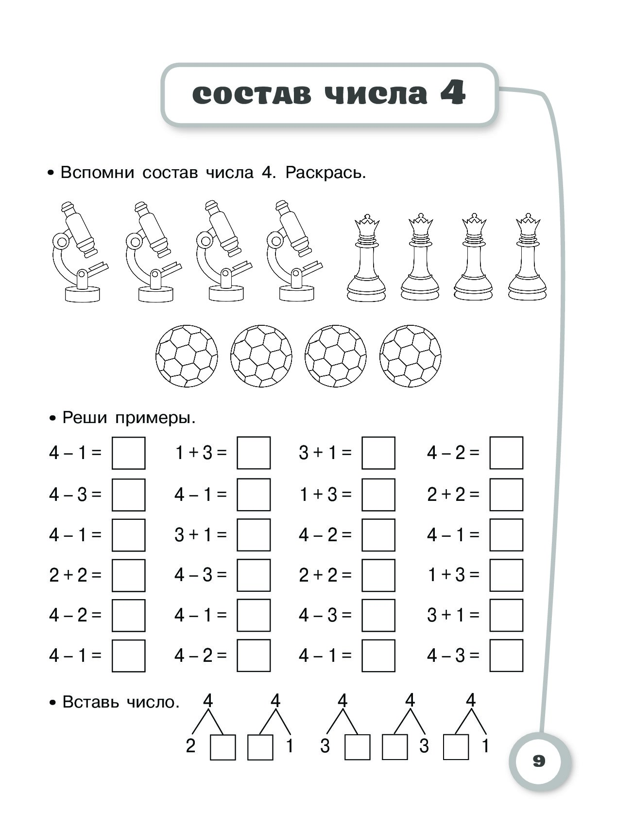 Простые примеры