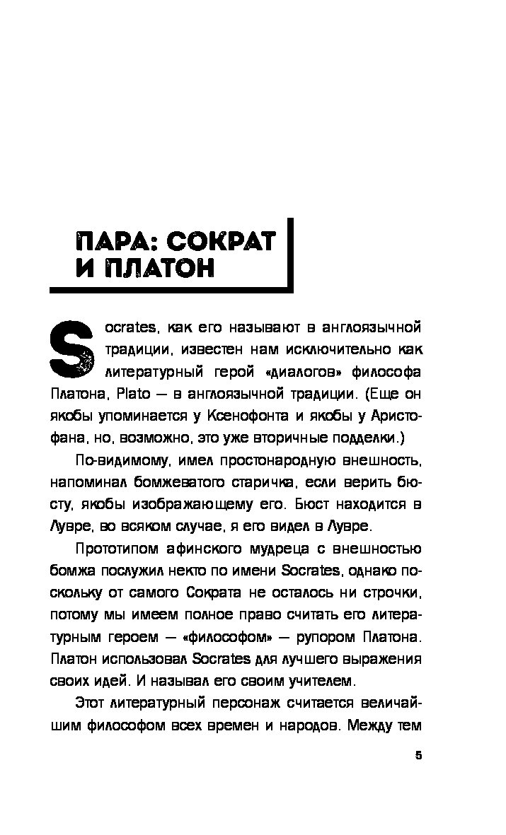 Читать книгу эдуарда лимонова это я эдичка. Лимонов негр отрывок читать.