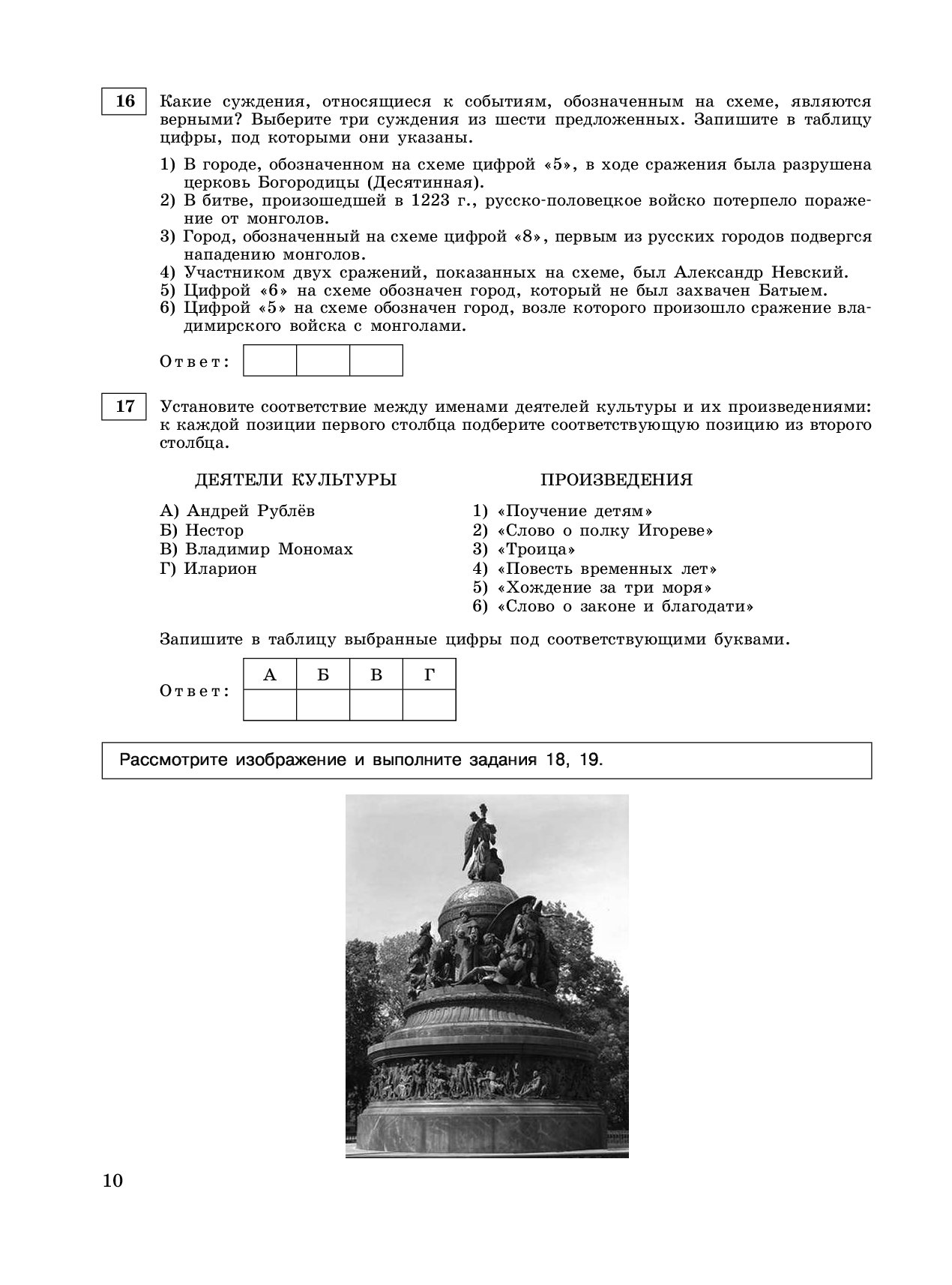 Тренировочные егэ по истории. ЕГЭ история темы заданий. Тренировочные задания культура история. История ЕГЭ Клоков тесты. История ЕГЭ тематические тесты 2019.